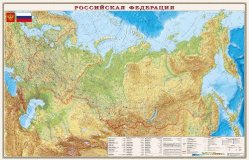 Карта РФ общегеографическая 1:7М, офсет