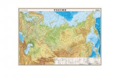 Карта России физическая 1:9,5М, офсет