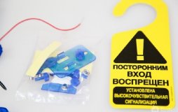 Конструктор-сигнализация "Тайный агент"