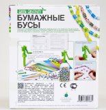 Набор для научного творчества "Бумажные бусы" 4М