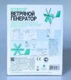 Развивающий конструктор 4M "Ветряной генератор"