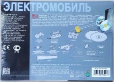 Научный конструктор 4M "Электромобиль"