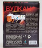 Развивающий набор-конструктор 4М "Вулкан"