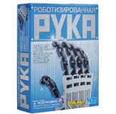 Научный конструктор 4М "Роботизированная рука"