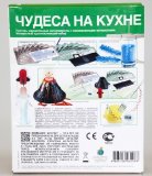Набор-конструктор для опытов "Чудеса на кухне" 4М