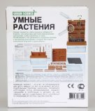 Набор для исследования 4М "Умные растения"