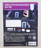 Развивающий научный набор 4М "Электростатическая магия"