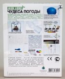 Развивающий набор-конструктор 4М "Чудеса погоды"