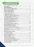 Большая химическая лаборатория профессора Николя