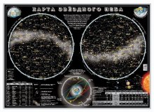 Настенная карта Звёздного неба