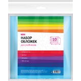 Набор обложек (10 шт) для учебников, универсальные, ПВХ 100мкм, 233*455, цветные глянцевые