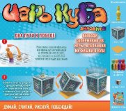 Настольная игра для детей Царь Куба