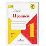 Обложка ПВХ для прописей Горецкого и рабочих тетрадей, ПИФАГОР, прозрачная, плотная, 120 мкм, 243х345 мм