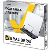 Подставка для книг BRAUBERG, малая