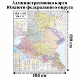 Административная карта Южного федерального округа 120 х 105 см, GlobusOff