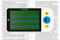 Лупа электронная Bigger B2-43TV