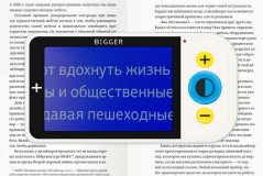 Лупа электронная Bigger B2-43TV