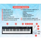 Пианино гибкое детское «СИМФОНИЯ» 49 клавиш