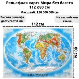 Карты Мира и отдельных государств